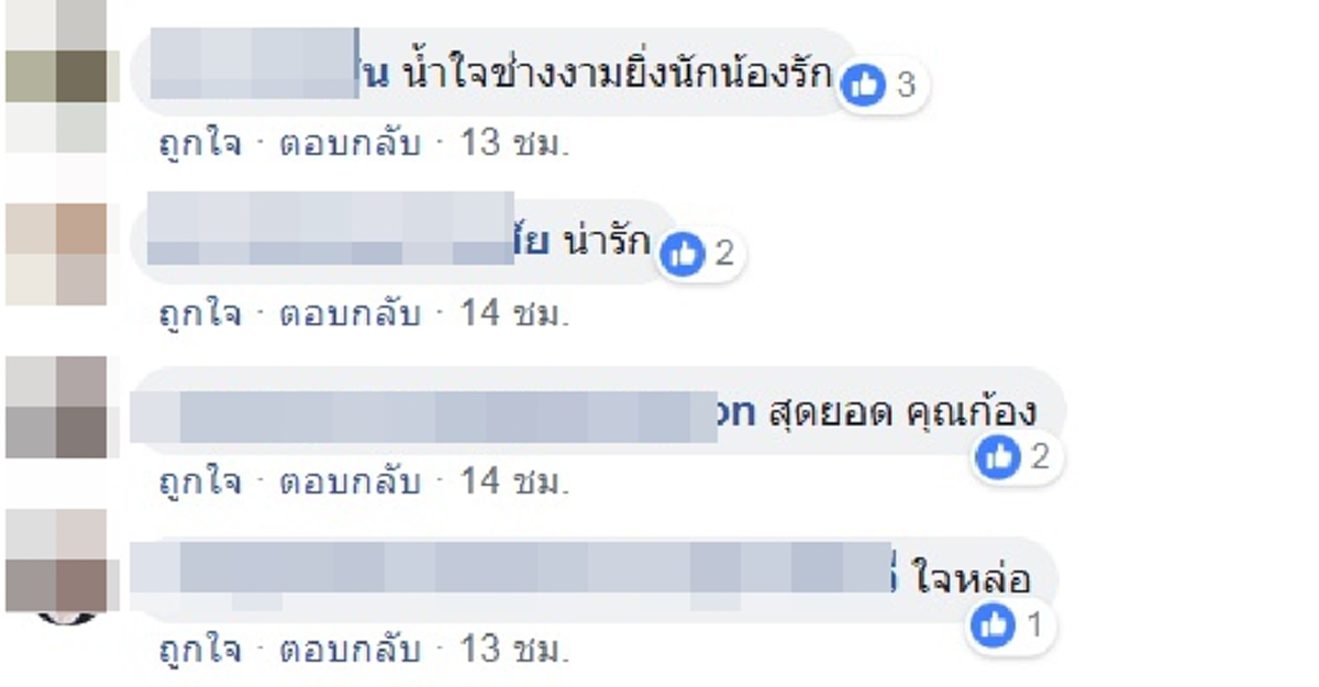 ฮักเจ้าหลาย \"ก้อง ห้วยไร่\" โพสต์ยินดีคนนำเพลงดังแต่งเองไปใช้ร้อง ไม่เก็บลิขสิทธิ์