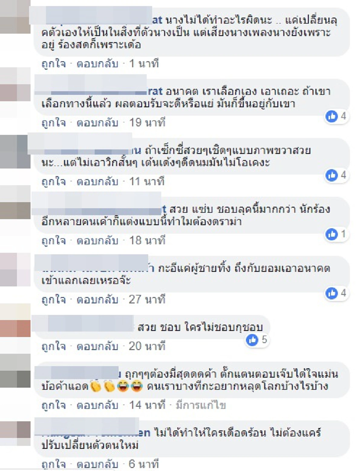 ตั๊กแตน ชลดา สวนกลับชาวเน็ตวิจารณ์เเต่งตัวเซ็กซี่ "เราไม่จำเป็นต้องเตะปากหมาทุกตัวที่เห่า"