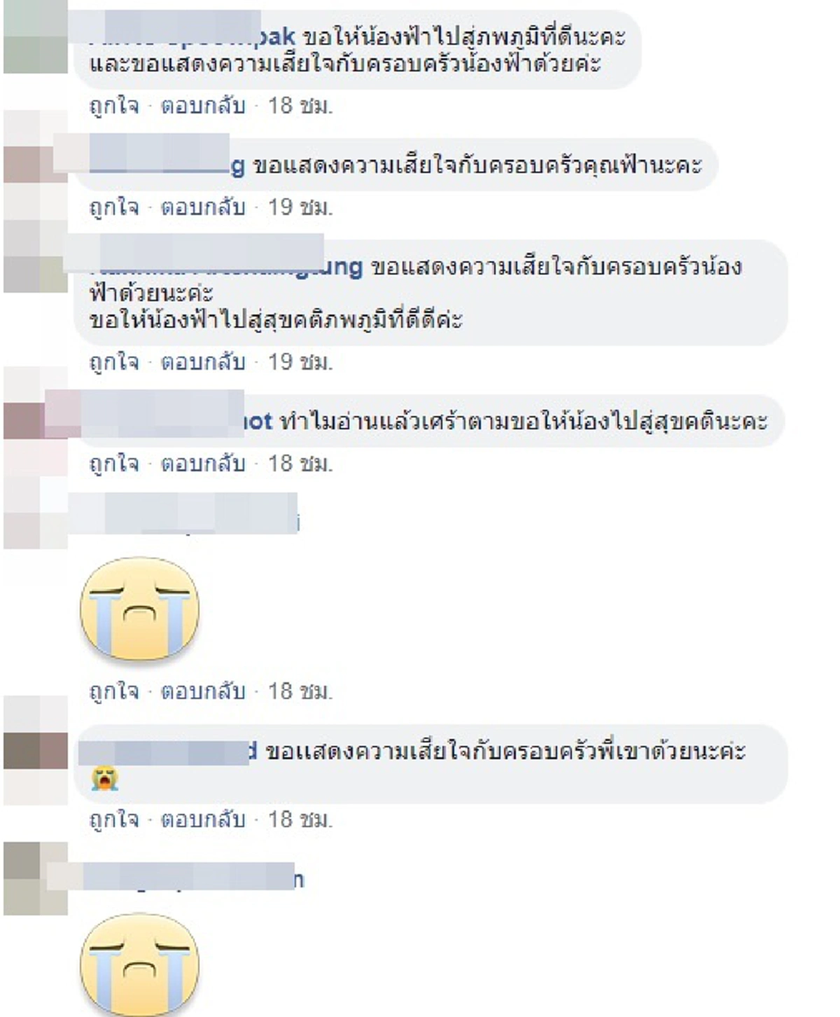 คอมเมนต์
