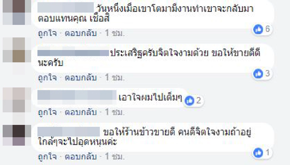 "น้าคะ ขอโจ๊กกินหน่อยค่ะหนูหิวข้าว" ...แม่ค้าสะเทือนใจ !! สุดสงสารหนูน้อยคงหิวท้องกิ่ว ชีวิตสุดรันทดเพราะเขาเลือกเกิดไม่ได้!