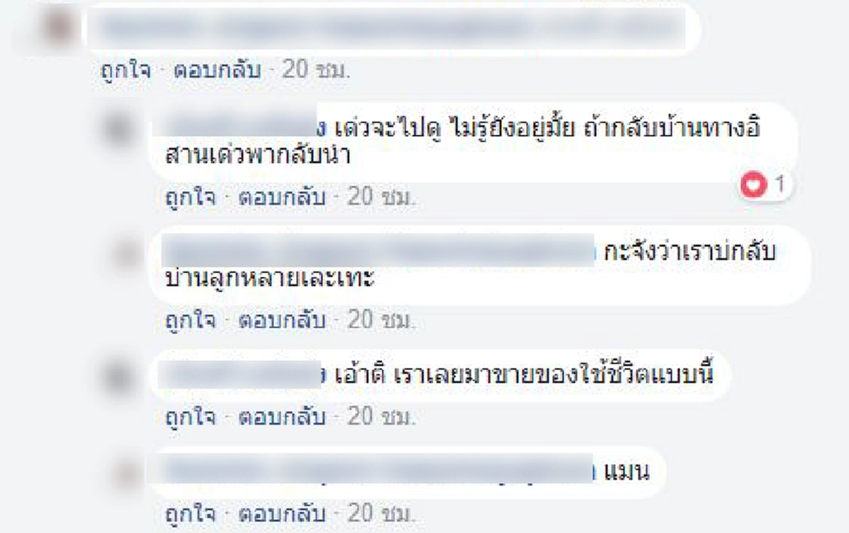 ไหว้ทั้งน้ำตา !?!? ชายแก่นั่งขายของ เผยปูมหลังสุดชอกช้ำ....ตาสู้ชีวิตมามากจริงๆ! (รายละเอียด)