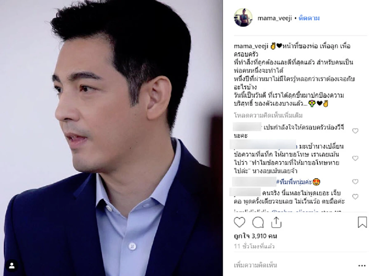 ติ๊ก บิ๊กบราเธอร์ โพสต์ให้กำลังใจ หนุ่ม ศรราม