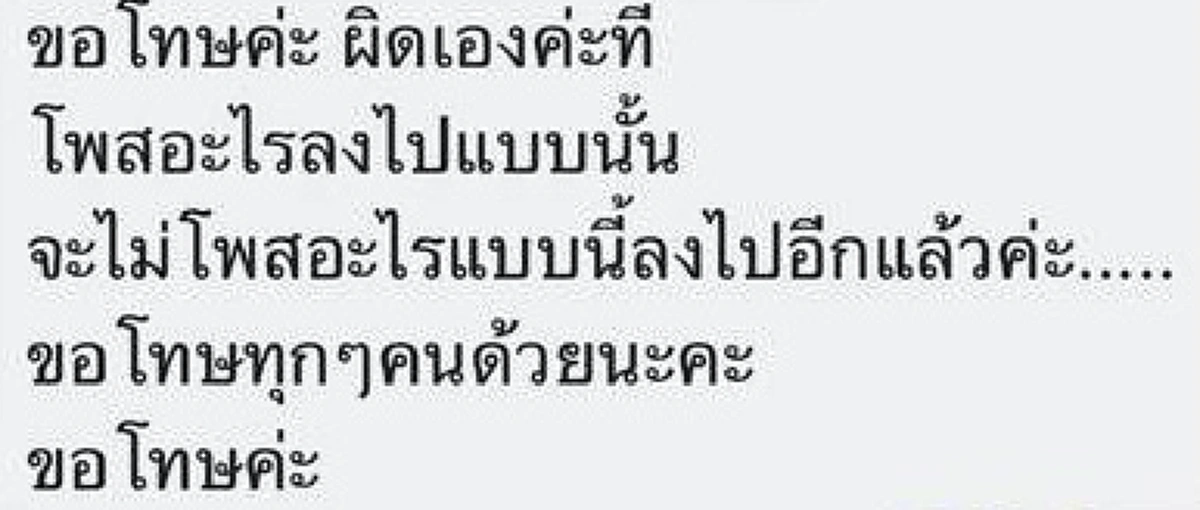สาวโวยเมาแล้วขับถูกปรับ 8 พัน เจอตำรวจอธิบายข้อกฎหมายให้ฟัง โพสต์ขอโทษเเทบไม่ทัน