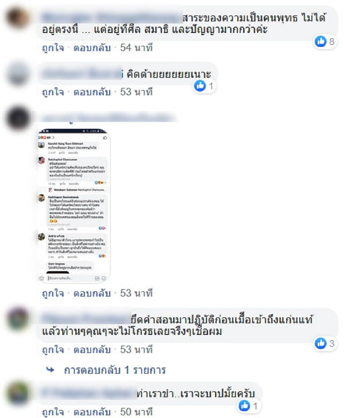 โซเชียลเดือด หลังเจอร้านคาเฟ่ ล้อเลียนชาวพุทธ
