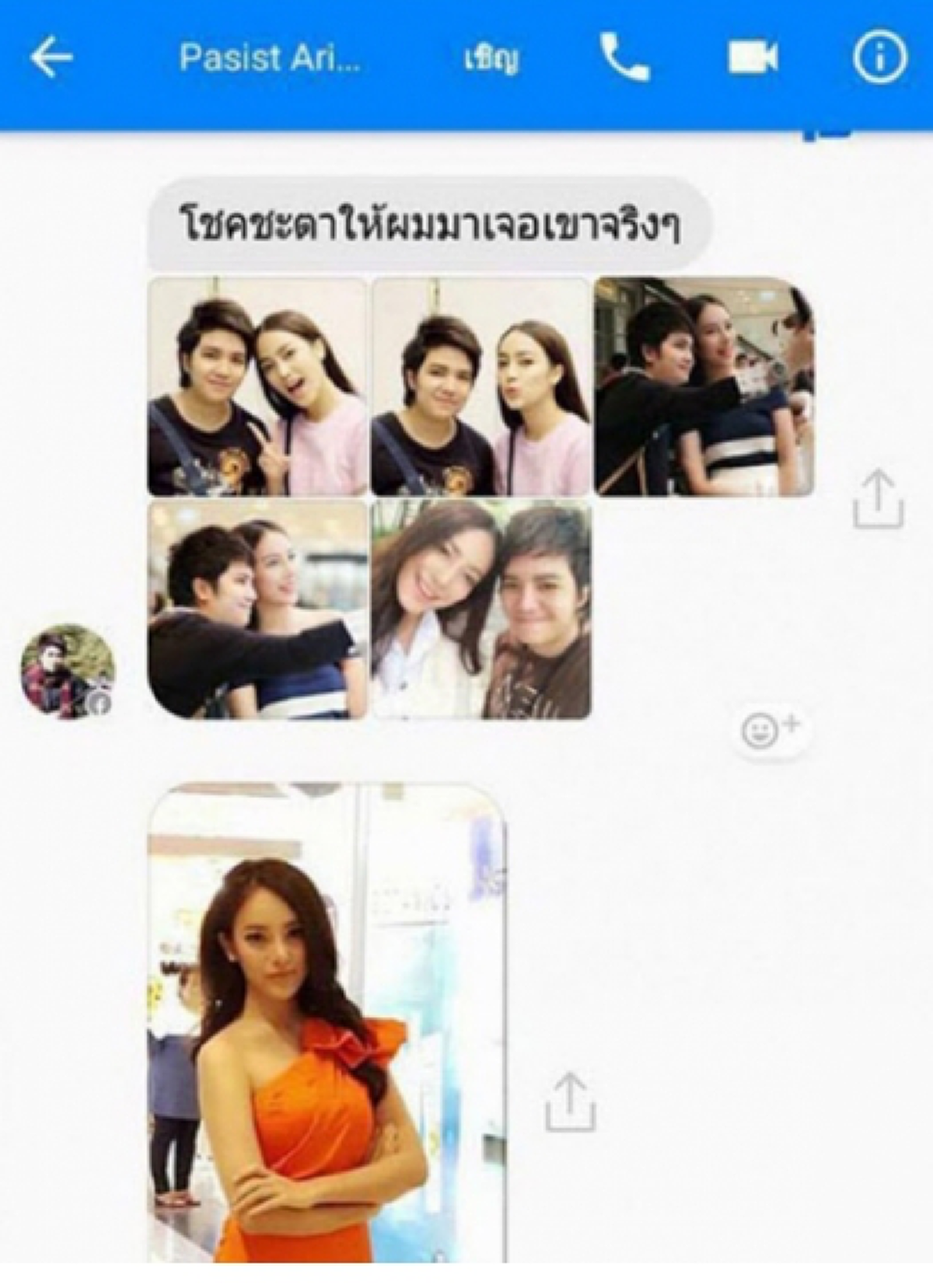 เป็นเรื่องจนได้!!! หลังหลุดรูปคู่ "ซินแสโชกุน" กับ "เปรี้ยว ทัศนิยา" เจ้าตัวได้ออกมาพูดแบบนี้แล้ว บอกเลยทอมโชกุนมันแสบจริงๆ!!! (มีคลิป)