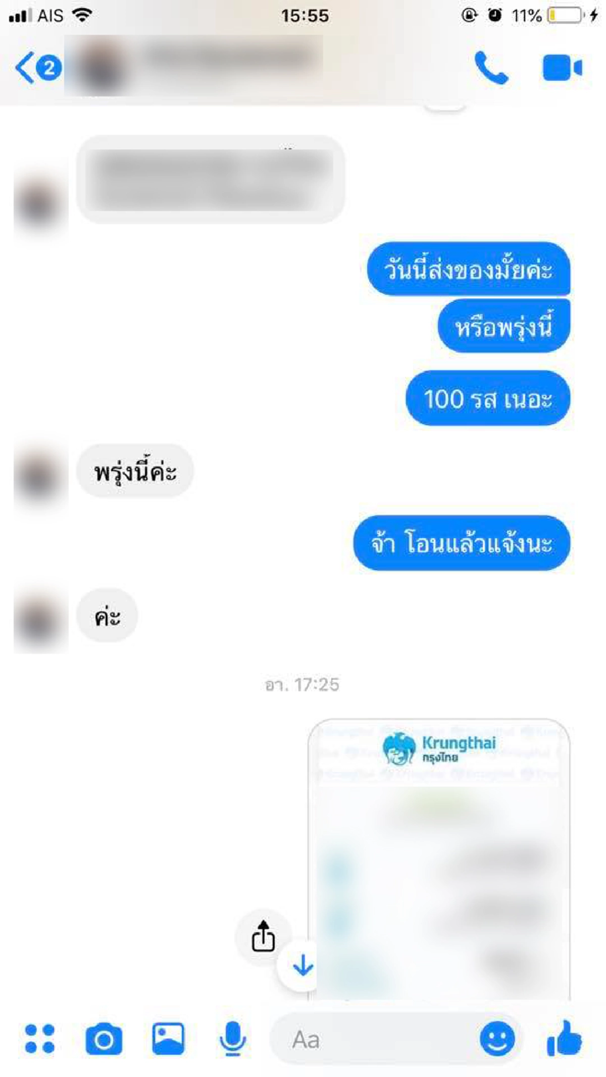 สาวโพสต์โวย สั่งเสื้อออนไลน์ กลับได้ผงชูรส