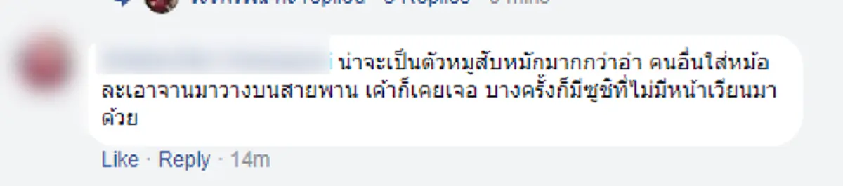 แชร์สนั่น!!! หนุ่มโพสต์ประจาน"หมูสไลด์" ชาบูร้านดัง บางยิ่งกว่ากระดาษทิชชู แต่งานนี้ชาวเน็ตจับผิดอะไรบางอย่างได้ บอกเลยอาจโป๊ะแตกจังๆ!!!