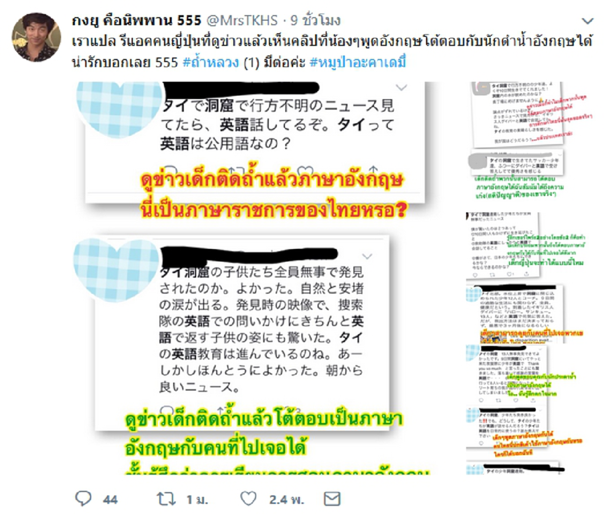 ญี่ปุ่นยังตกใจ !!! รวมคอมเม้นต์ "คนญี่ปุ่น" เมื่อเห็นคลิป 13 หมูป่าติดถ้ำหลวง พูดอังกฤษโต้ตอบกับนักดำน้ำ UK ได้ !!!