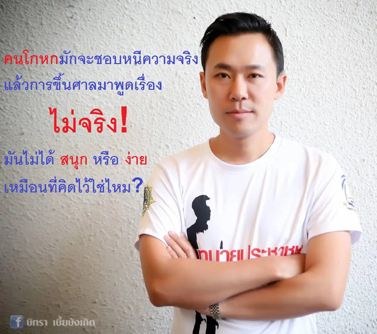 หวังว่าครูปรีชาจะมาให้ซักค้านนะครับ!!! "ทนายตั้ม"ซัดประโยคเด็ด ตอกหน้าครูปรีชา หลังล่องหนหายตัวยาว ลั่น! มีเซอไพร์สเล็กๆ จัดให้อีกดอกด้วย!!!