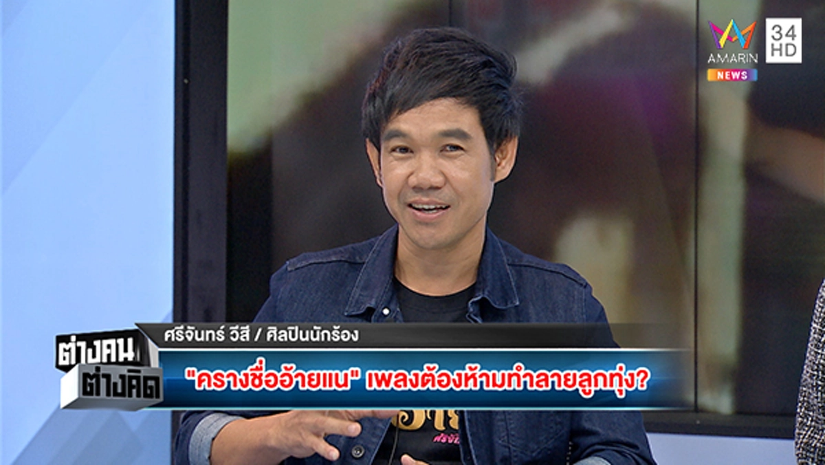 ศรีจันทร์