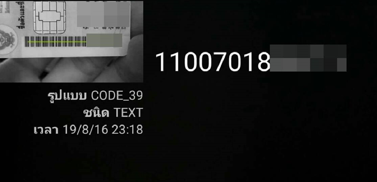 อย่าเลื่อนผ่าน!! เตือนภัย! บัตรประชาชนแค่ใบเดียว “อาจทำให้คุณหมดตัวและหมดอนาคตได้” รู้เท่าทัน ก่อนตกเป็นเหยื่อ!! #แชร์เตือนภัย