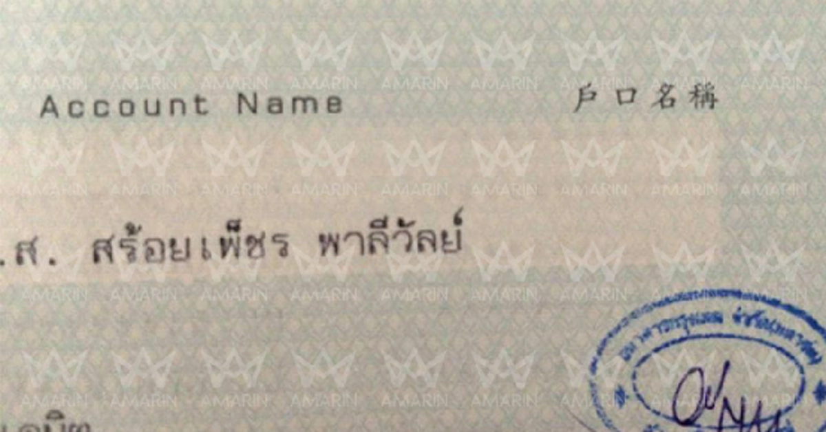 ไม่เกี่ยวได้งัยไหว!! ทนายสงกานต์ แฉหลักฐานมัด สร้อยเพ็ชร ส่อซิกแซกบัตรปชช. แต่ให้การตร.กองปราบหน้าตาเฉยไม่รู้ไม่เห็น น้ำมนต์ วิวาห์ฉ้อโกง?