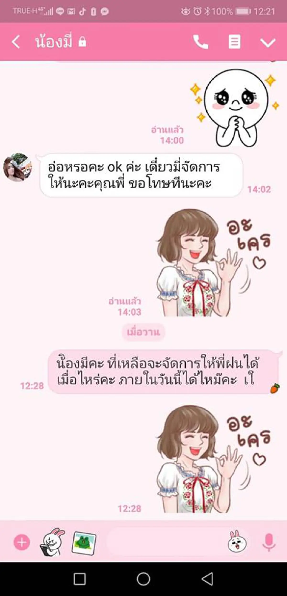 มาอีกระลอก เจ้าของห้องแฉแชท"เน็ตไอดอลบอกรักผัว"ขอเคลียร์ เจอตอกหน้ากลับไปไม่เป็น พร้อมเผยสภาพห้องก่อนเข้าอยู่ไม่อยากเชื่อว่าเป็นห้องเดียวกัน