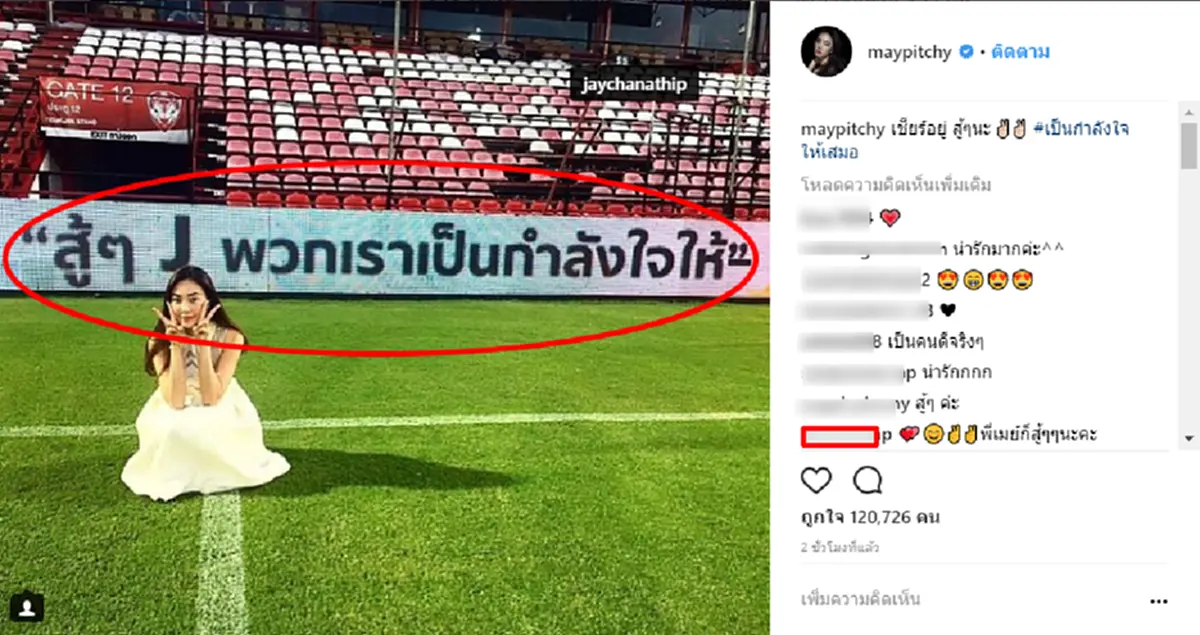 เจ..เมย์มีอะไรจะบอก!!! เคลื่อนไหวแล้ว"เมย์"โพสต์รูปลง IG พร้อมแท็กข้อความถึง"เจ" งานนี้แฟนคลับลุ้นตัวเกร็งแน่นอน!!!