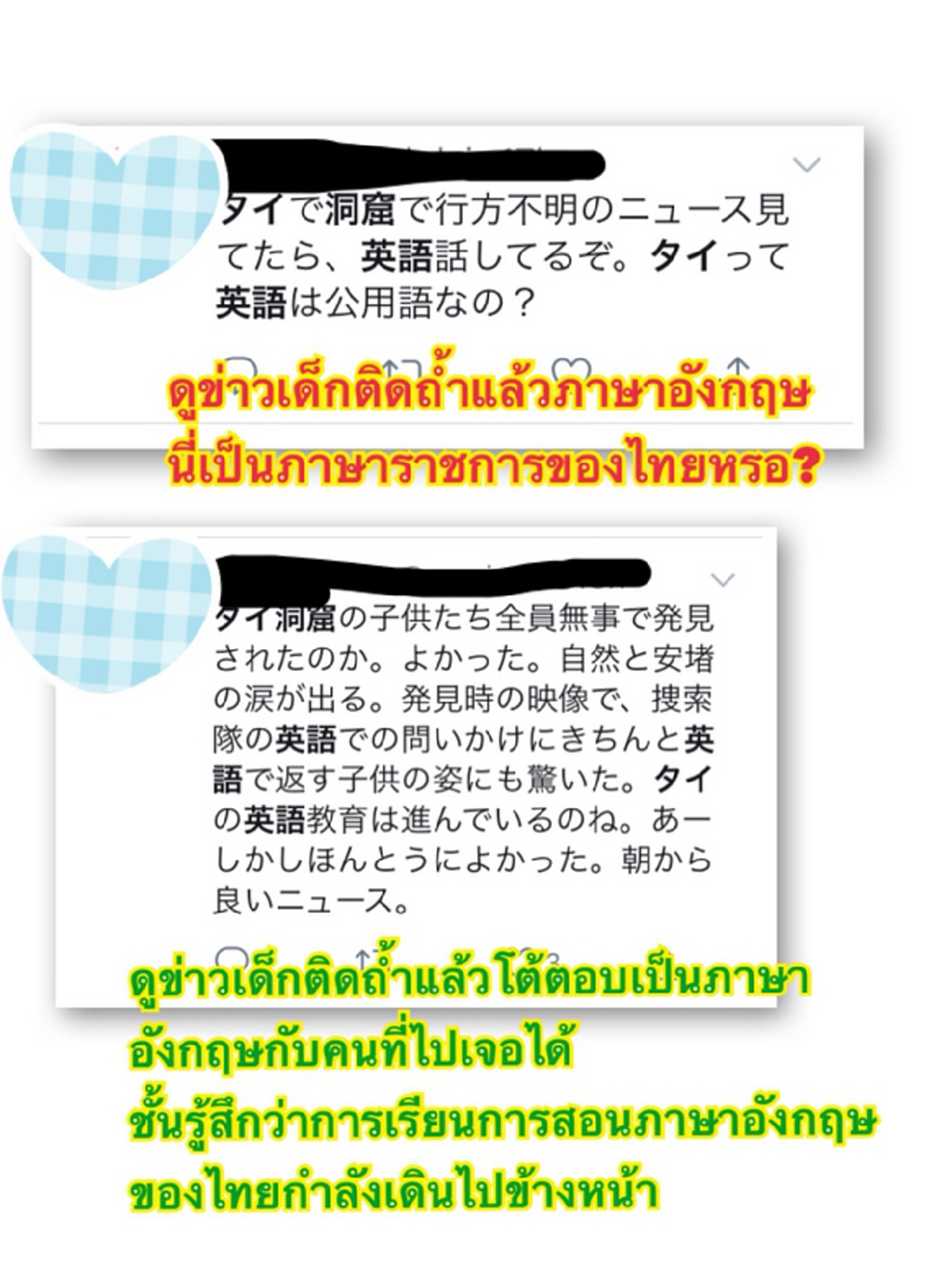 ญี่ปุ่นยังตกใจ !!! รวมคอมเม้นต์ "คนญี่ปุ่น" เมื่อเห็นคลิป 13 หมูป่าติดถ้ำหลวง พูดอังกฤษโต้ตอบกับนักดำน้ำ UK ได้ !!!