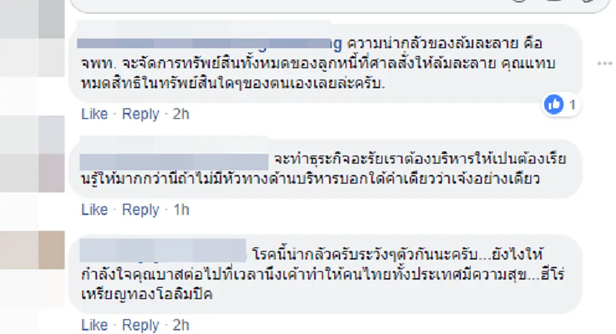 ทำตัวเกินความพอดี "ทนายเดชา"โพสต์ถึง "สมรักษ์" หลังล้มละลาย