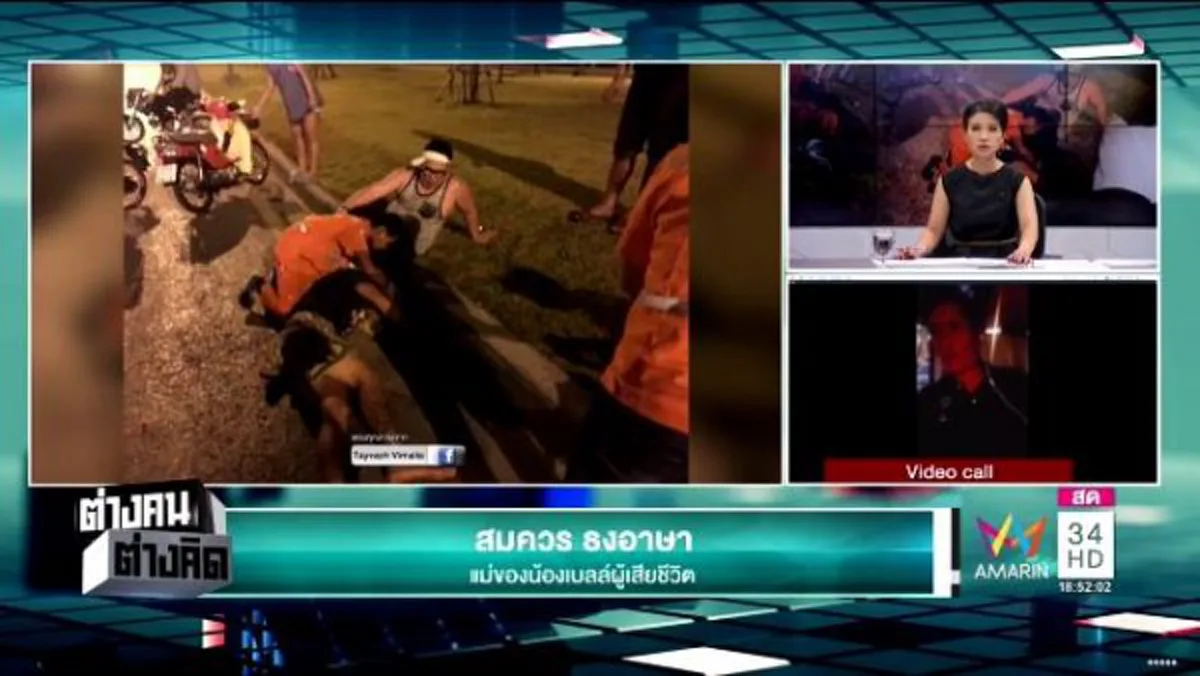 เปิดใจ...หัวอกแม่!!! "แม่น้องเบลล์" วัย 18 หลังถูก "ดีเจเชาเชา" ชนดับ เศร้า! แม่ไม่เอาผิด ได้แค่กระเช้าก็ดีใจแล้ว!!? (มีคลิป)