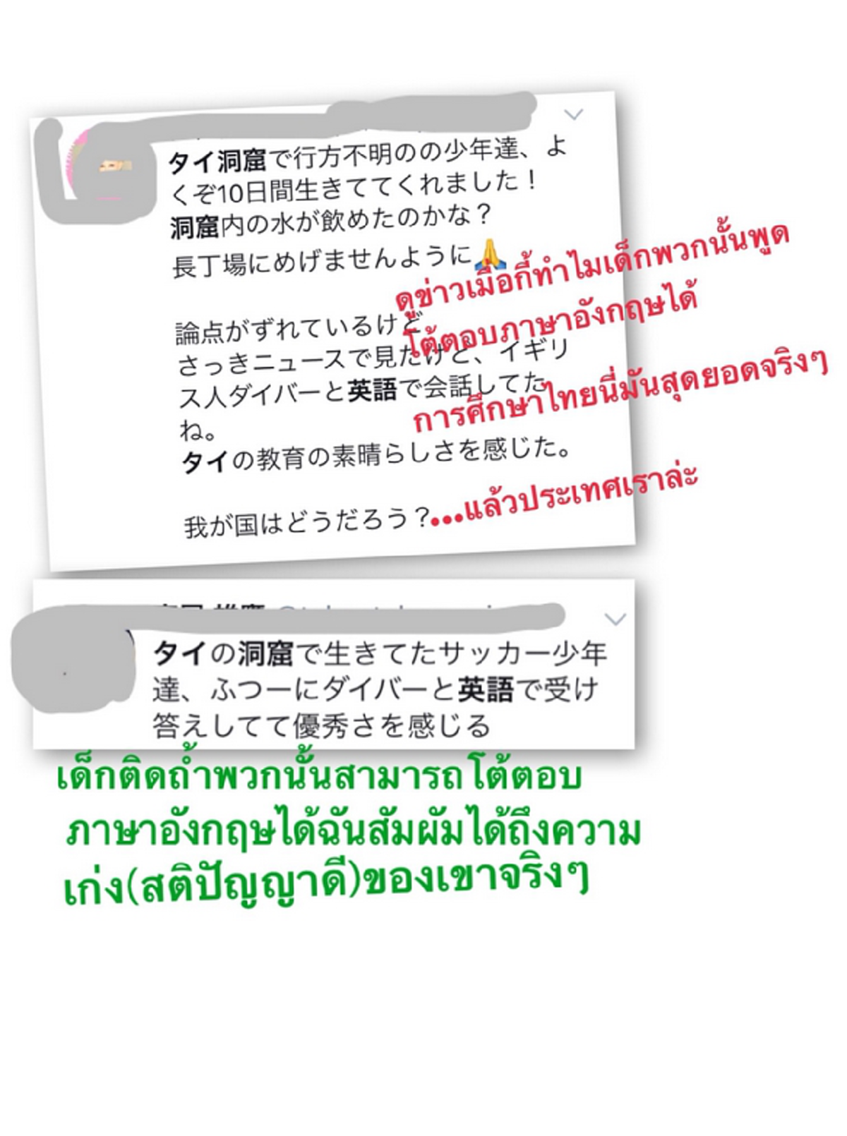 ญี่ปุ่นยังตกใจ !!! รวมคอมเม้นต์ "คนญี่ปุ่น" เมื่อเห็นคลิป 13 หมูป่าติดถ้ำหลวง พูดอังกฤษโต้ตอบกับนักดำน้ำ UK ได้ !!!