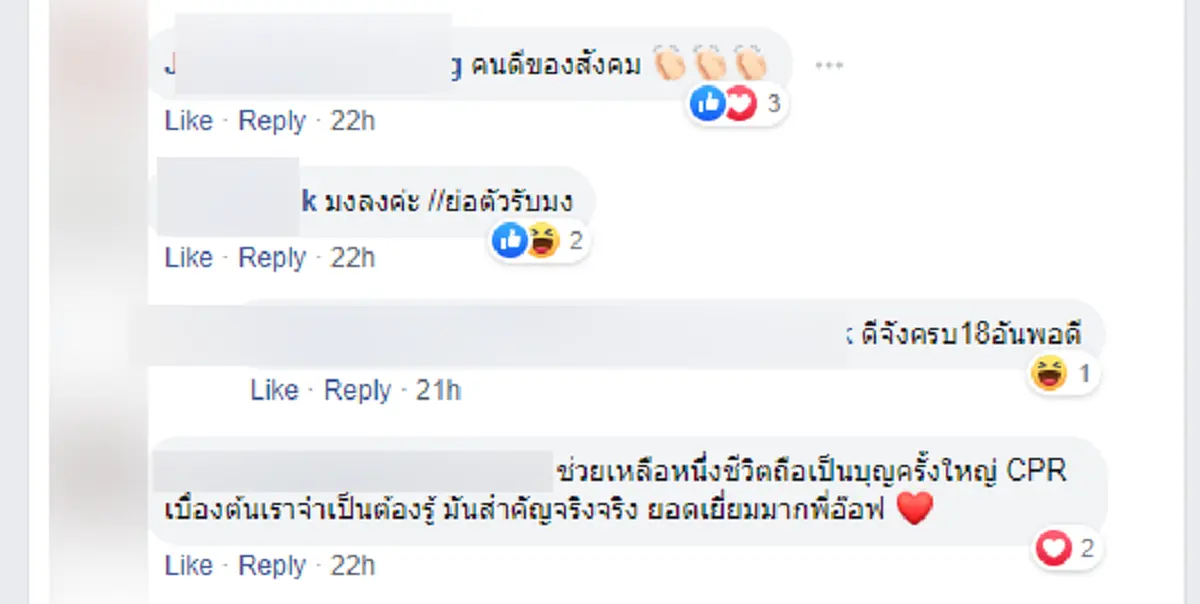 หนุ่มช่วยเด็ก 5 ขวบจมน้ำ ให้กลับมาหายใจอีกครั้ง