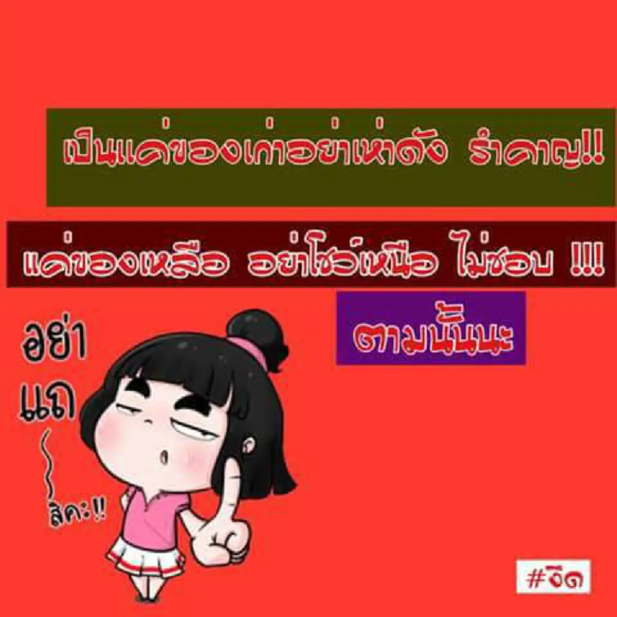 กูสู้ถ้ามึงไม่หยุดเห่า!!! "แม่เสี่ยโป้"ตบหน้า"กานต์"สนั่น แฉยับเคยไลน์มาด่า"เสกโลโซ" จะโยนลูกที่ท้องกับ"เสี่ยโป้"ให้เสกรับเป็นพ่อ แถมลั่นจะ