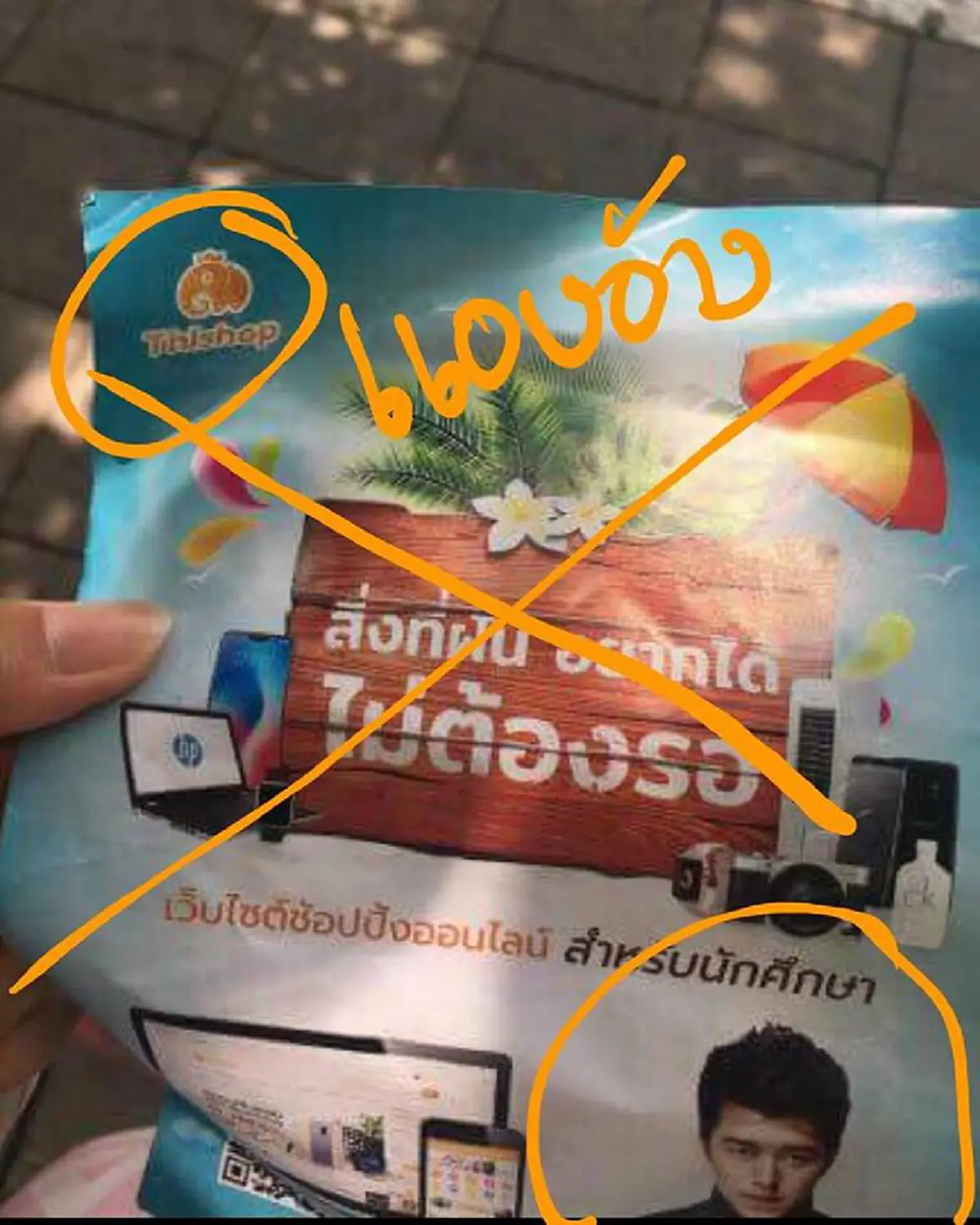 หมดความอดทนแล้ว !!! "แม่หมู พิมพ์ผกา" ปรี๊ดแตก ฉะหนักกลางโซเชียล เคลียร์แล้วไม่รู้เรื่อง! แอบอ้างชื่อ "นาย ณภัทร" เป็นพรีเซนเตอร์เว็บไซต์ดัง