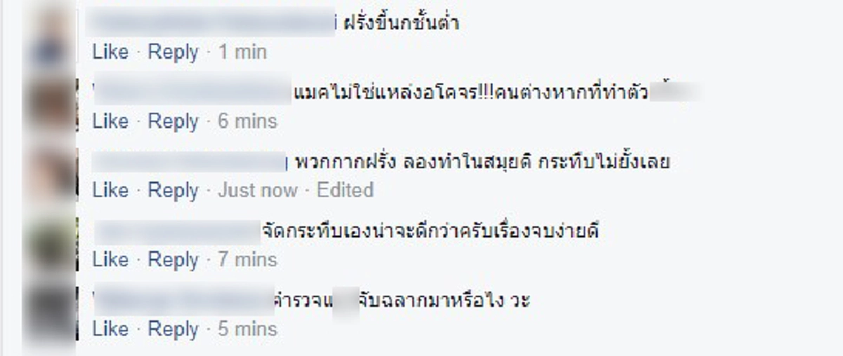 ใหญ่มากจากไหน!!! "ฝรั่งกร่าง"ทะเลาะกับเพื่อน พลามาจิกหัว เตะหน้าสาวไทย...สลดหนักไปแจ้งตำรวจ ไม่รับแจ้งความบอกแมคโดนัลด์คือแหล่งอโคจร!!!