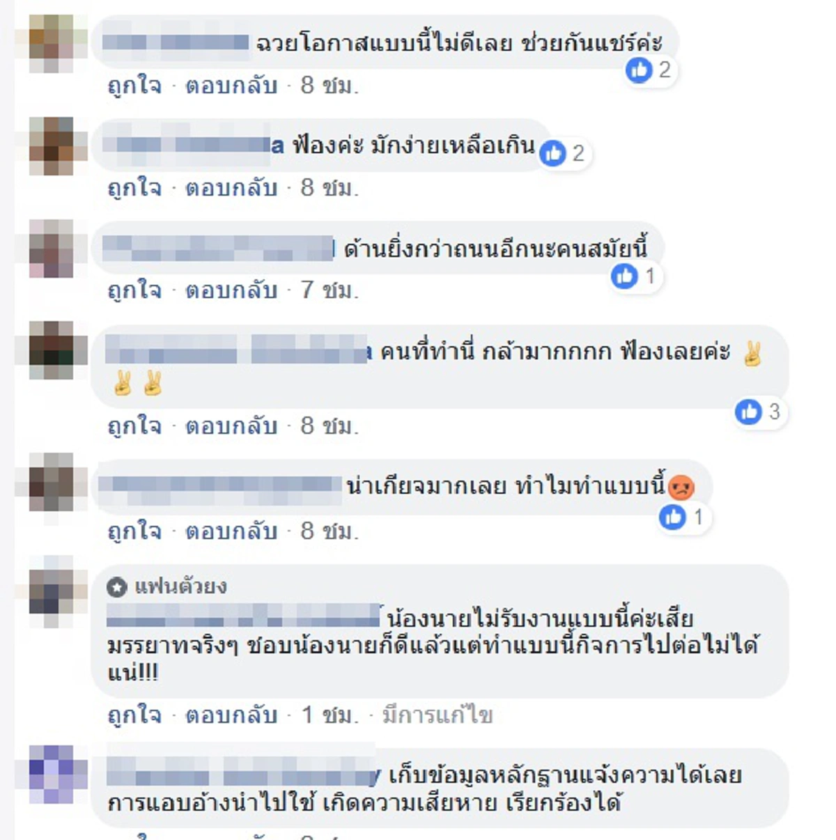 หมดความอดทนแล้ว !!! "แม่หมู พิมพ์ผกา" ปรี๊ดแตก ฉะหนักกลางโซเชียล เคลียร์แล้วไม่รู้เรื่อง! แอบอ้างชื่อ "นาย ณภัทร" เป็นพรีเซนเตอร์เว็บไซต์ดัง