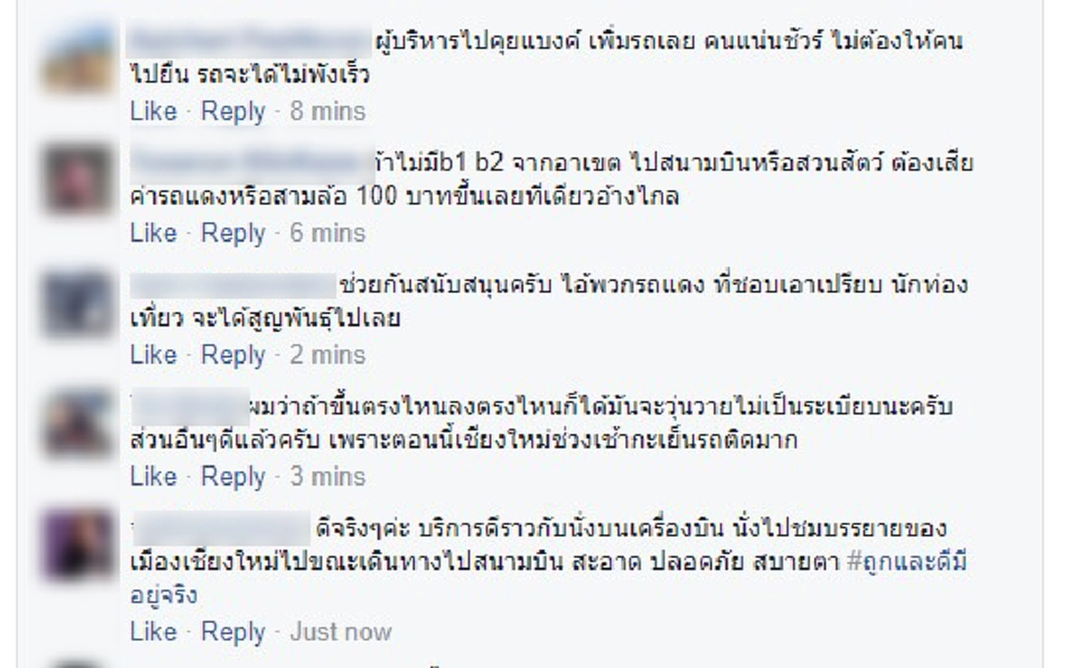 คนกรุงต้องอิจฉา!!! แชร์สนั่น"รถเมล์ขาวเชียงใหม่" รถใหม่ แอร์เย็น มีเพลงฟัง จอดทุกที่ไม่มีหลง...พัฒนาต่ออีกหน่อยรับรองเกิดแน่นอน!!!