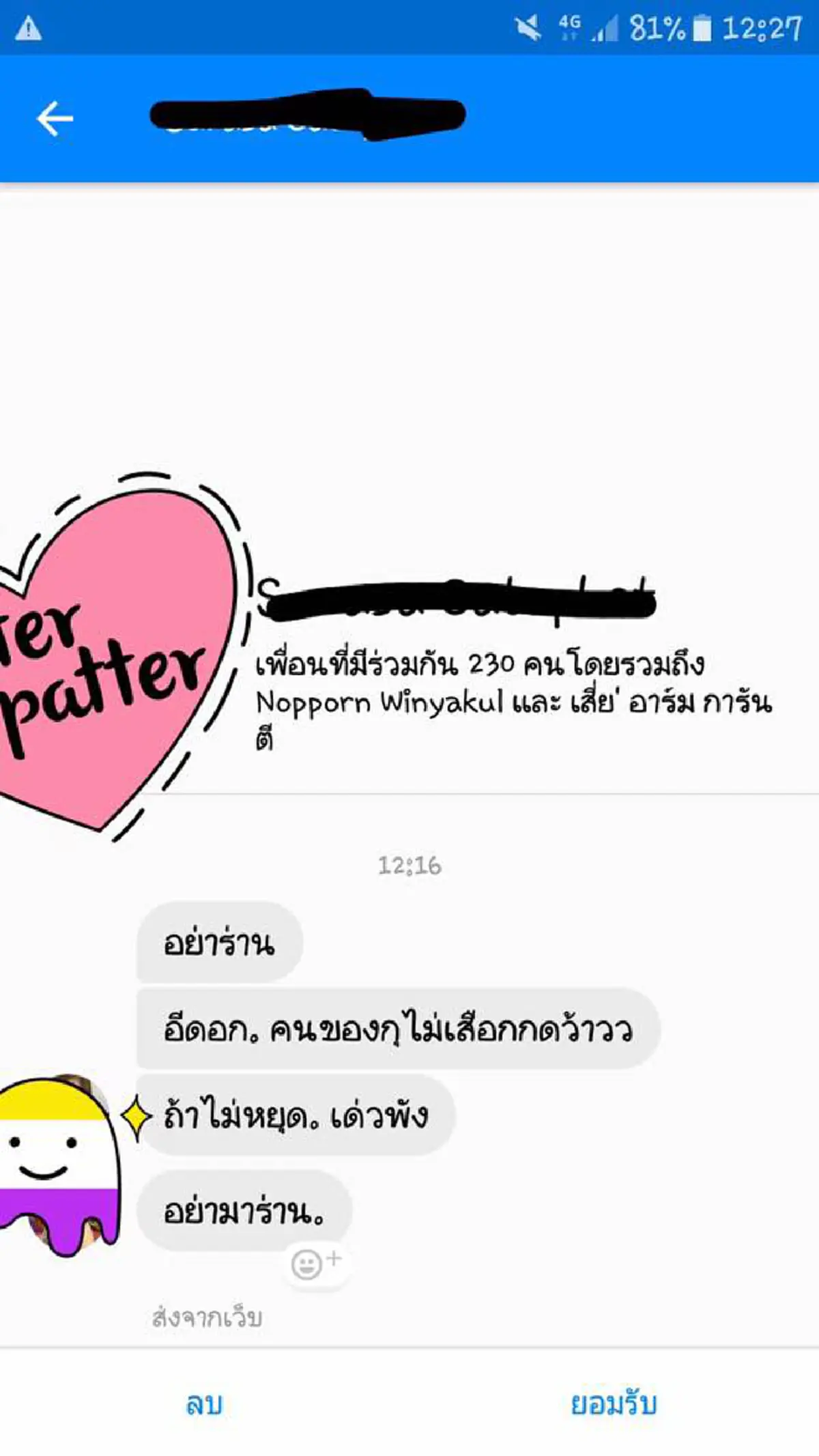 ลูกคนมีสีอีกแล้วครับท่าน!!! ตะโกนลั่น ..หึงโหด ยกพวกรุมตบยับ ทำร้ายไม่พอรูดทรัพย์ด้วย