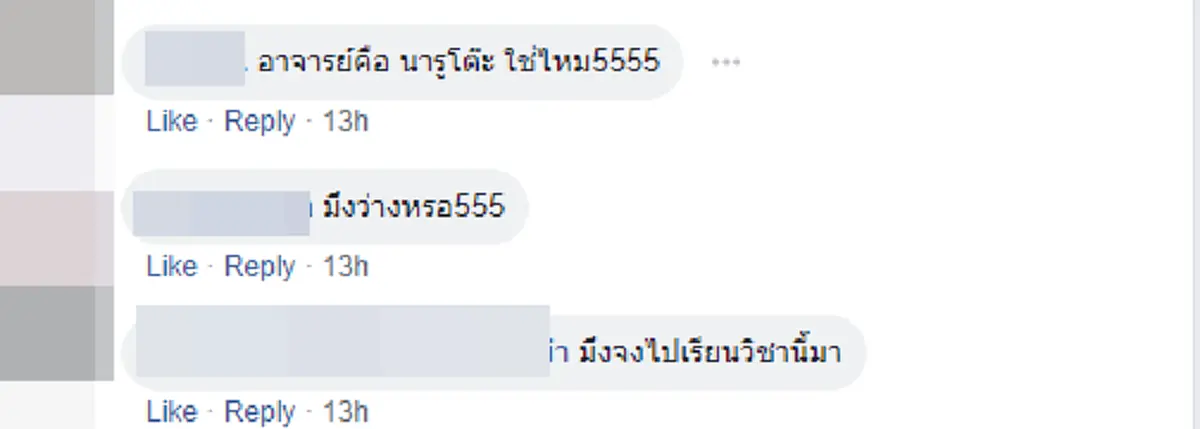 คอมเมนต์
