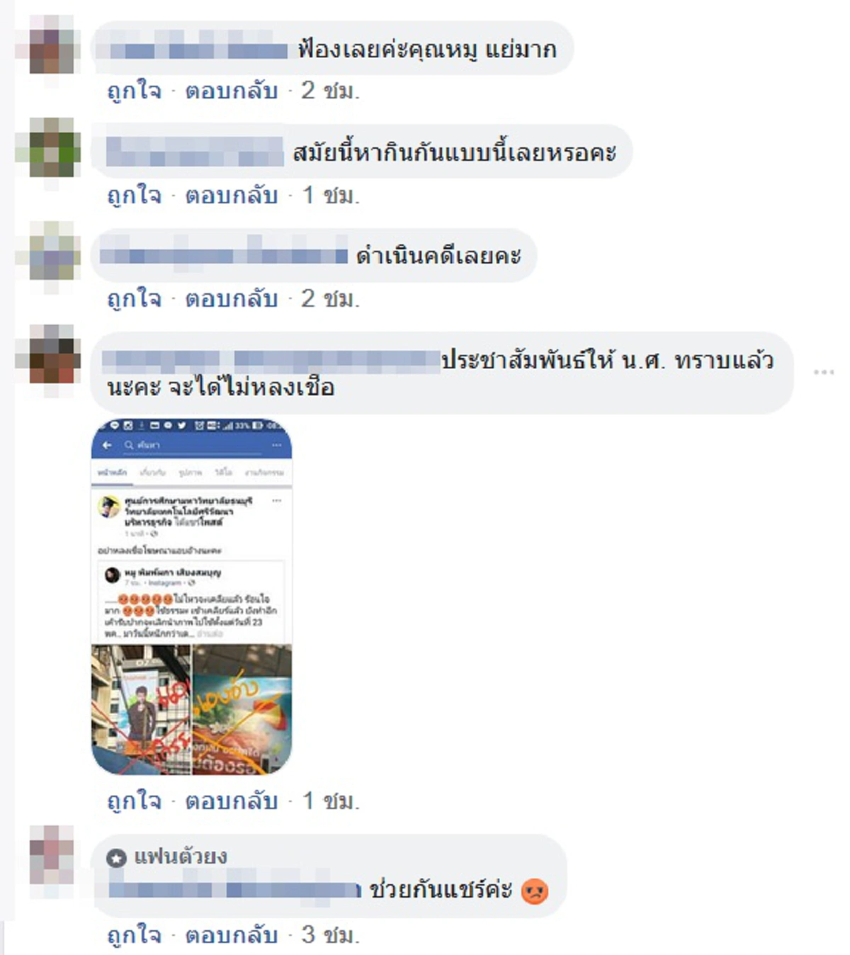 หมดความอดทนแล้ว !!! "แม่หมู พิมพ์ผกา" ปรี๊ดแตก ฉะหนักกลางโซเชียล เคลียร์แล้วไม่รู้เรื่อง! แอบอ้างชื่อ "นาย ณภัทร" เป็นพรีเซนเตอร์เว็บไซต์ดัง