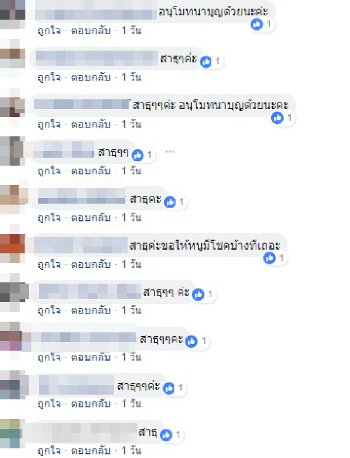 ปู่ศรีสุทโธ-แม่ย่าศรีปทุมมา ให้โชค !! "ต้นมะเดื่อยักษ์" กลางป่าคำชะโนด โผล่เลขเด็ด 2 ตัว คอหวยแห่ส่อง เตรียมรับทรัพย์ใหญ่ !!