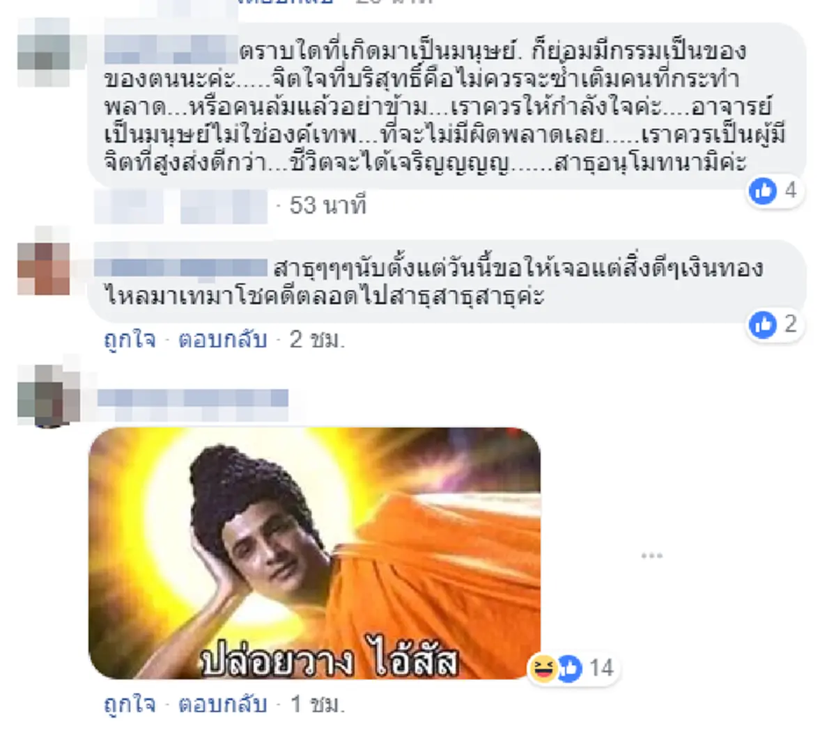 ไม่หวั่นกระแสตีกลับ เปิดโพสต์ล่าสุด "ซินแสเป็นหนึ่ง" เดินสายทำบุญ วัน 9 เดือน 9 เมินโดนเหน็บออกตัวแรงชื่นชม"พีท ลวงโลก"