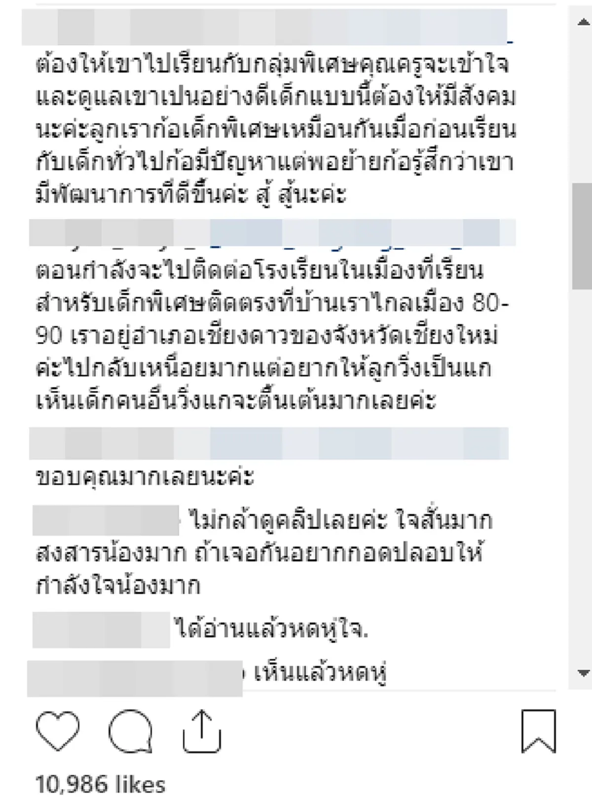 "ดีเจแมน" โพสต์เดือดรุ่นพี่รุมแกล้งน้องป.4 ซัดเดือดถ้าพ่อแม่เลี้ยงไม่ได้ เดี๋ยวบินไปสอนให้ "กุ๊บกิ๊บ" ร่วมเม้นต์