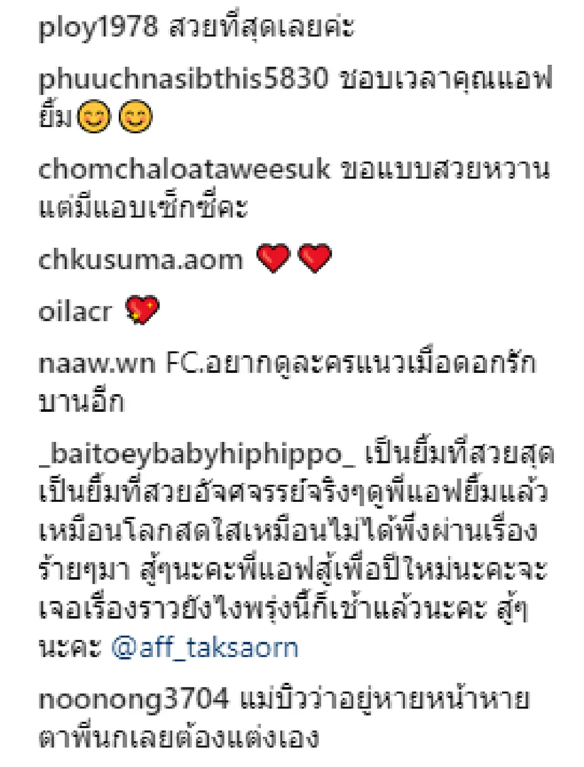 ชีวิตเดินหน้า \"แอฟ ทักษอร\" โชว์ยิ้มสดใสกระชากใจ โพสต์รูปรัวๆ แม้มีข่าว \"แมท-สงกรานต์\"ควงกันดินเนอร์