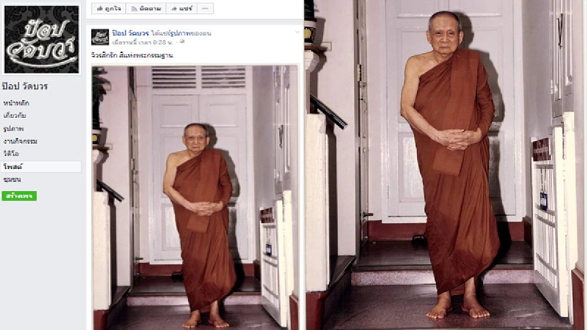 สืบสานพระบัญชามาแต่ครั้งรัชกาลที่๔ทรงผนวช "จีวรสีกรัก" สีแห่งพระกรรมฐานแบบอย่างพระสายป่า และพระในคณะธรรมยุติกนิกาย