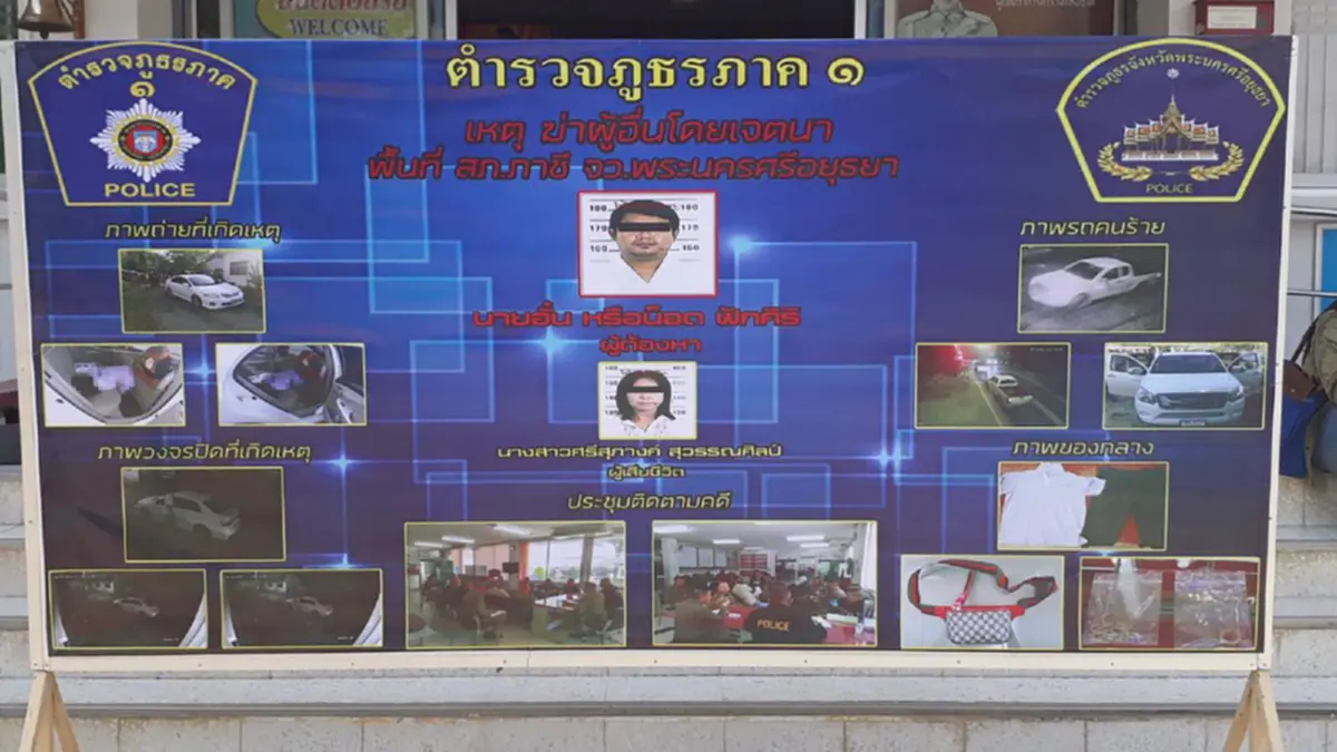 "ผอ.รพ.พาชี" รับไม่ได้ "ไอ้น๊อต" โกหกชนวนสังหารพยาบาลสาวชิงทรัพย์  ลั่นสูญเสียคนดีจำเป็นต้องป้องศักดิ์ศรี (คลิป)