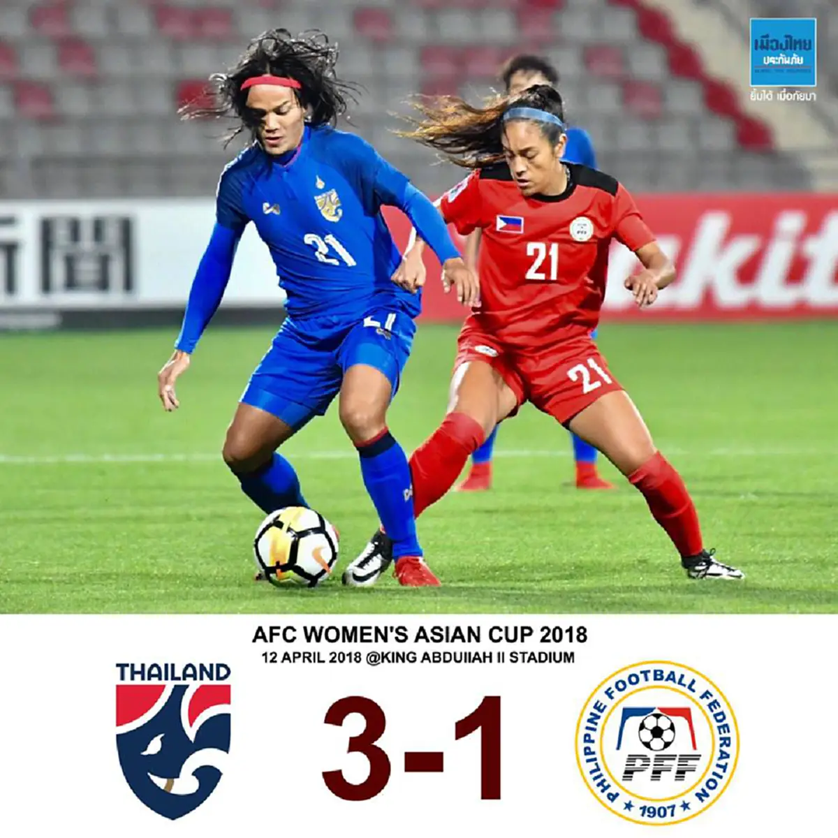 พวกเธอ..ทำได้!! ไปชมไฮไลต์"เเข้งสาวไทย" เค้นฟอร์มเเกร่ง อัด "ปินส์"กระจุย!!?..คว้าตั๋วไป"บอลโลก"2สมัยซ้อน!! (คลิป)