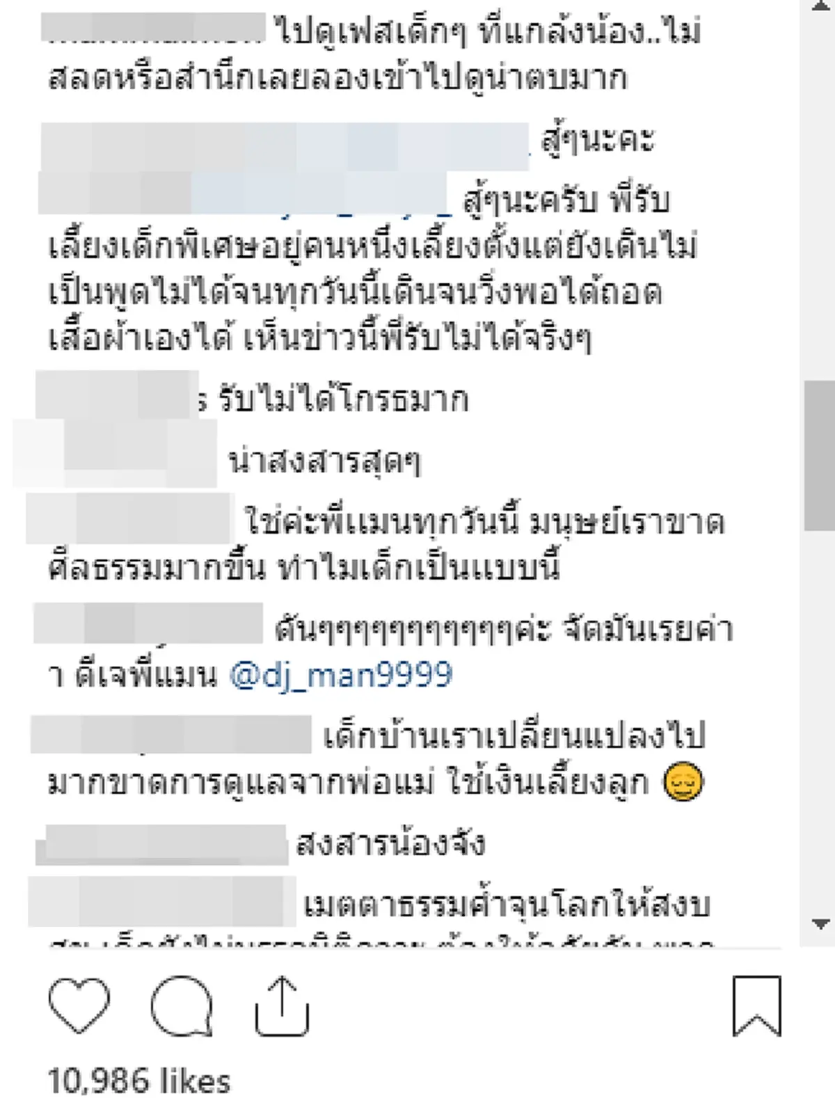 "ดีเจแมน" โพสต์เดือดรุ่นพี่รุมแกล้งน้องป.4 ซัดเดือดถ้าพ่อแม่เลี้ยงไม่ได้ เดี๋ยวบินไปสอนให้ "กุ๊บกิ๊บ" ร่วมเม้นต์