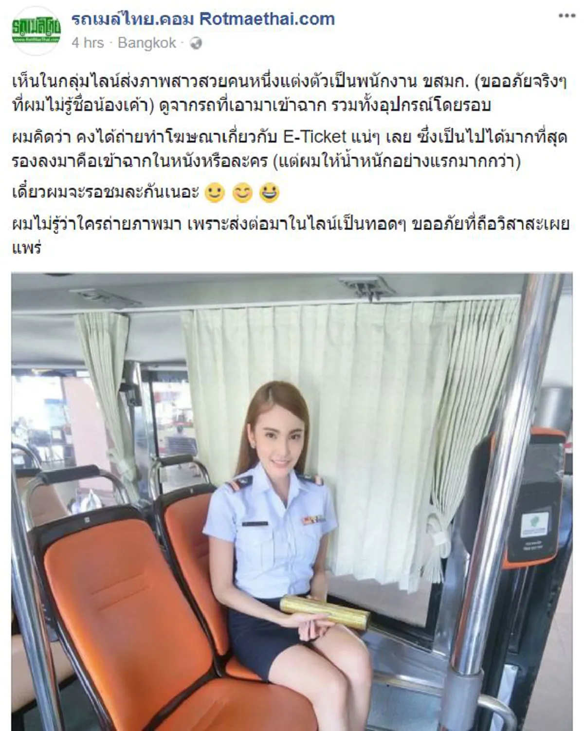 เเชร์สะเทือนโซเชียล!! บอกเลยว่าปัญหารถติดจะหมดไป...ถ้ามี"กระเป๋ารถเมล์นางฟ้า"เเบบนี้...ว่าเเต่เธอคือใครกันเเน่?? (ชมคลิป,ภาพชัดๆพร้อมวาร์ป)