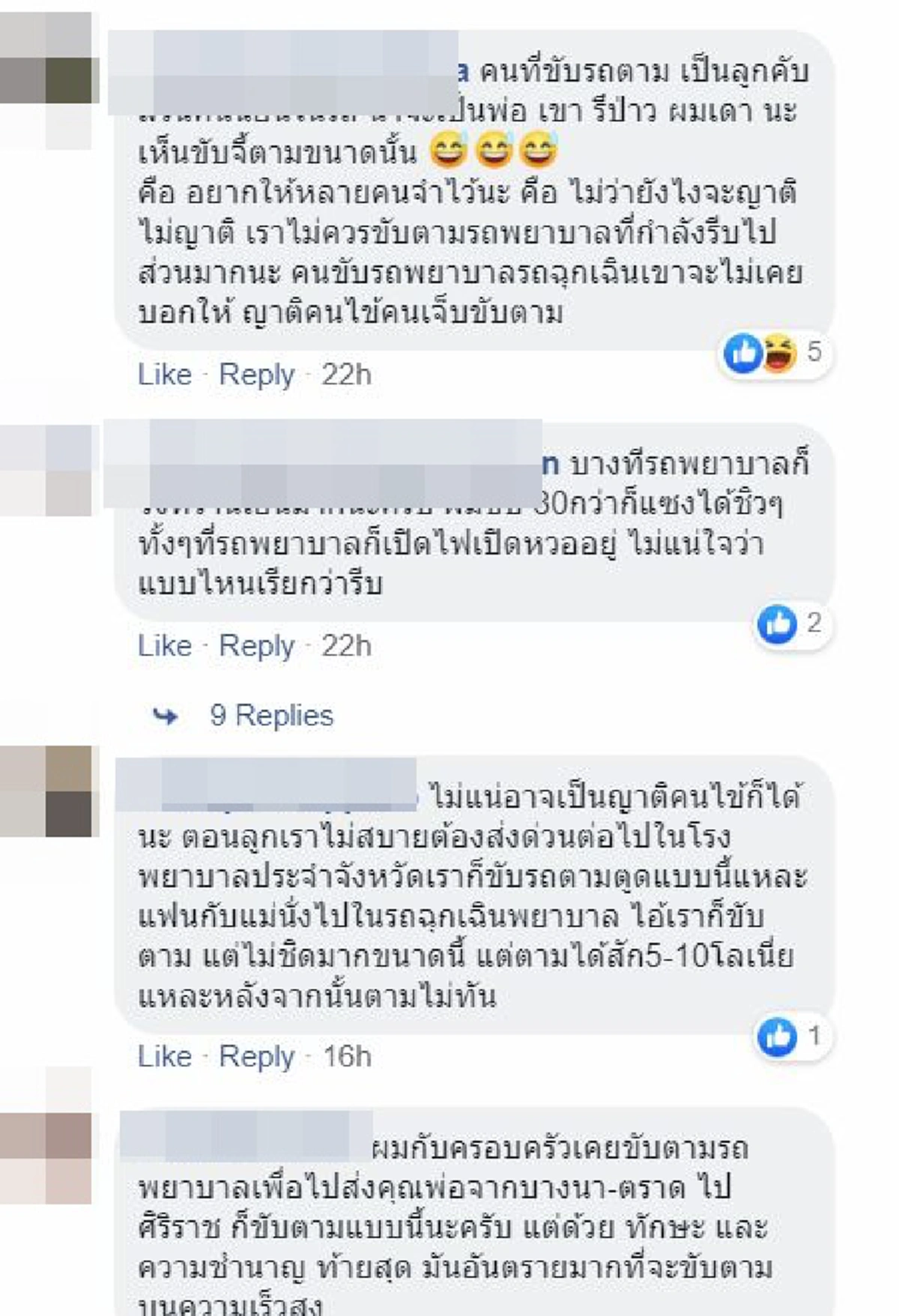 เก๋งดำ ขับจี้ท้ายรถพยาบาลเปิดไซเรน  จะซิ่งโยกเเซงไปไม่ได้ ไล่ดันต่อ (คลิป)