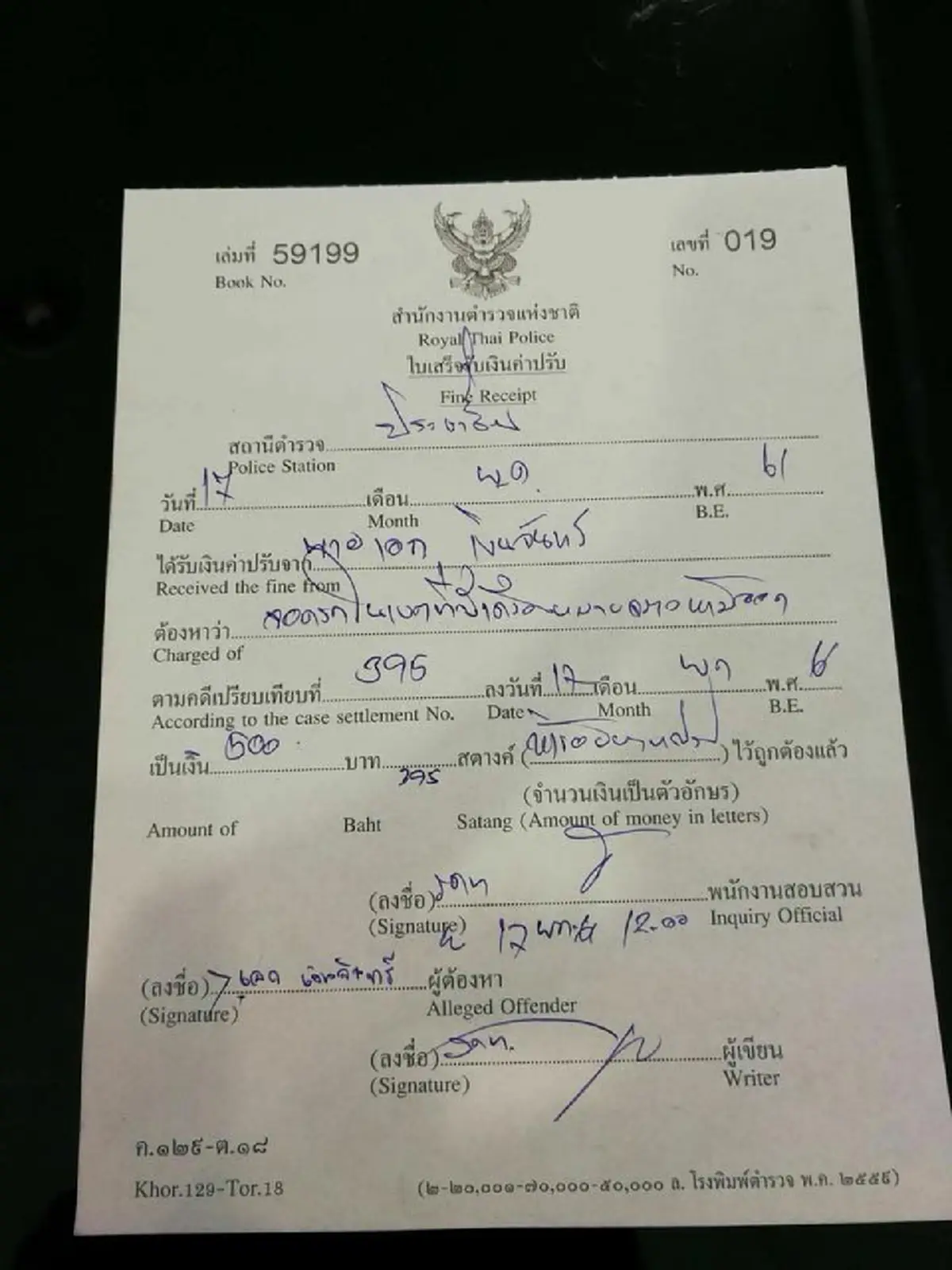 คนไทยฟังด้วยหูตัวเอง!!! "หนุ่มเครา"เคลื่อนไหว ตอกกลับกระแสโซเชียลที่หาว่าตนทำเกินไป ... ลั่น ขอยุติบทบาทในการเข้าไปช่วยเหลือคนอื่น!!!(คลิป)