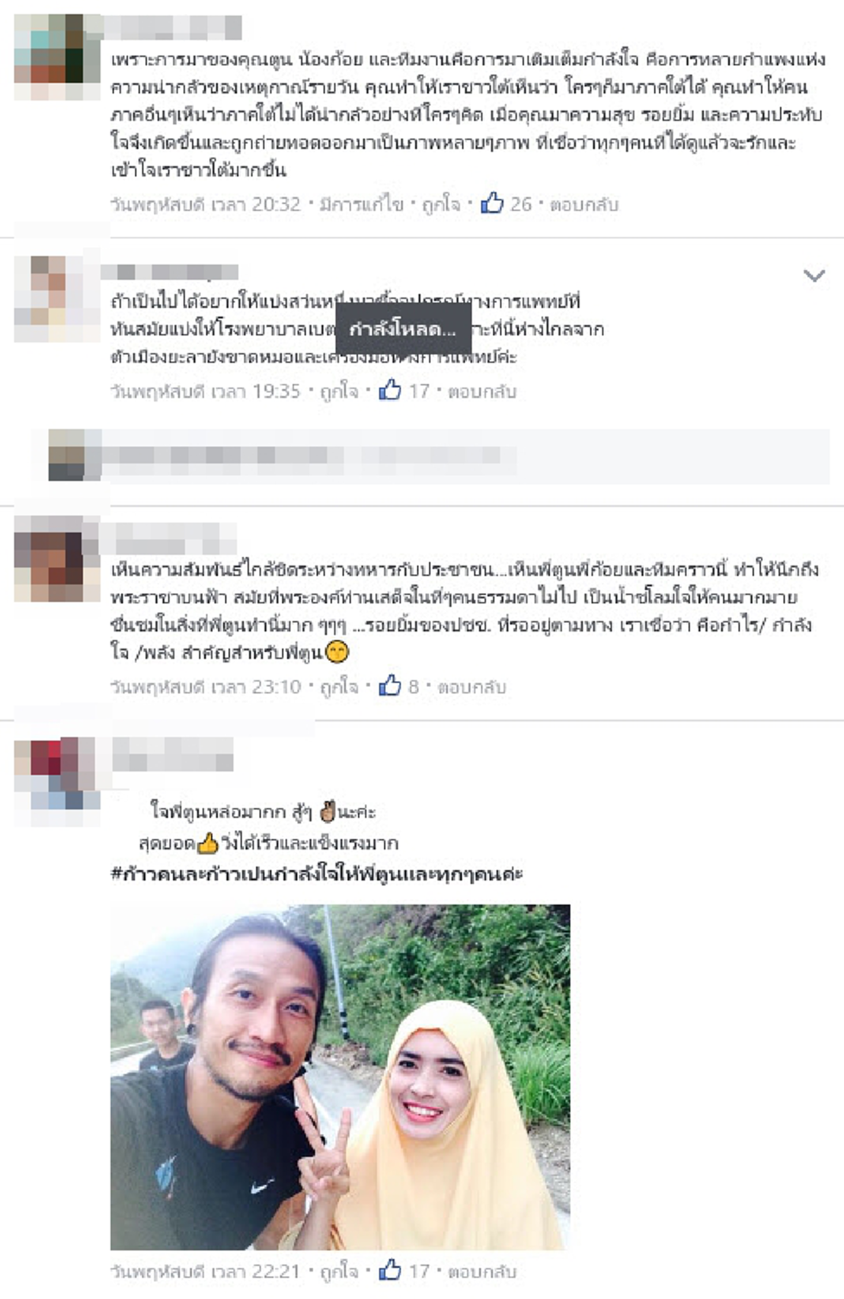 เราเชื่อ..คนไทยคิดเหมือนเธอ!! ก้อย รัชวิน โพสต์ภาพประทับใจพร้อมแคปชั่นซึ้ง ความเอื้ออาทรของพี่น้องยะลาสุดชายแดนใต้#เปลี่ยนความคิดก้อยตลอดกาล