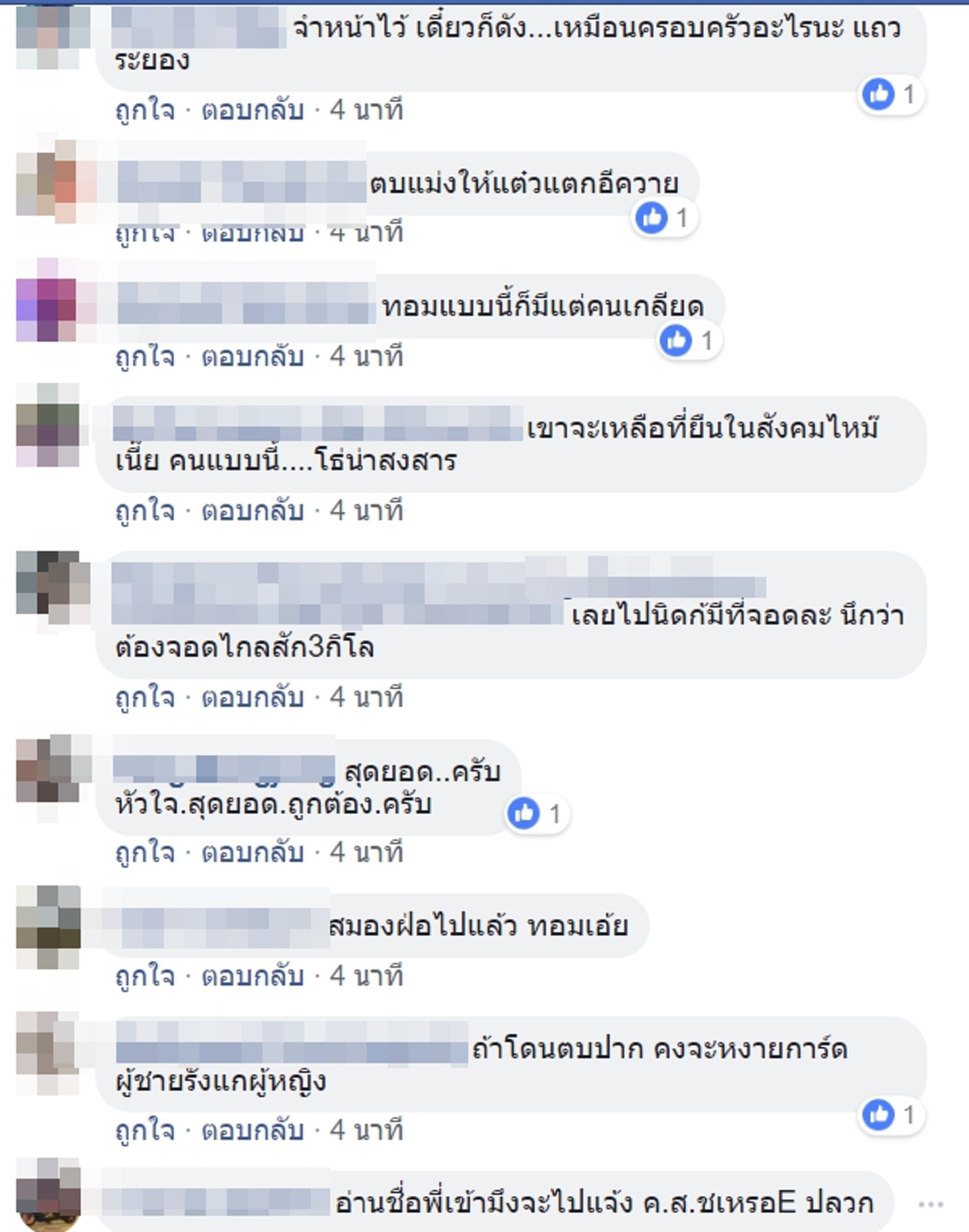 อยากดังจัดให้ สาวทอมรักสบายจอดรถช่องคนสูงวัยผู้พิการ รปภ.ห้ามทำไม่พอใจดูถูกสุดเหยียด