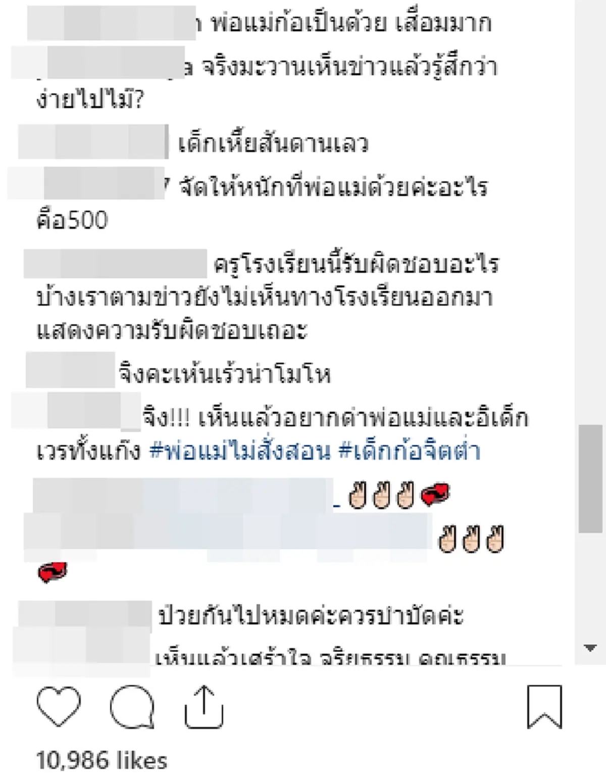 "ดีเจแมน" โพสต์เดือดรุ่นพี่รุมแกล้งน้องป.4 ซัดเดือดถ้าพ่อแม่เลี้ยงไม่ได้ เดี๋ยวบินไปสอนให้ "กุ๊บกิ๊บ" ร่วมเม้นต์