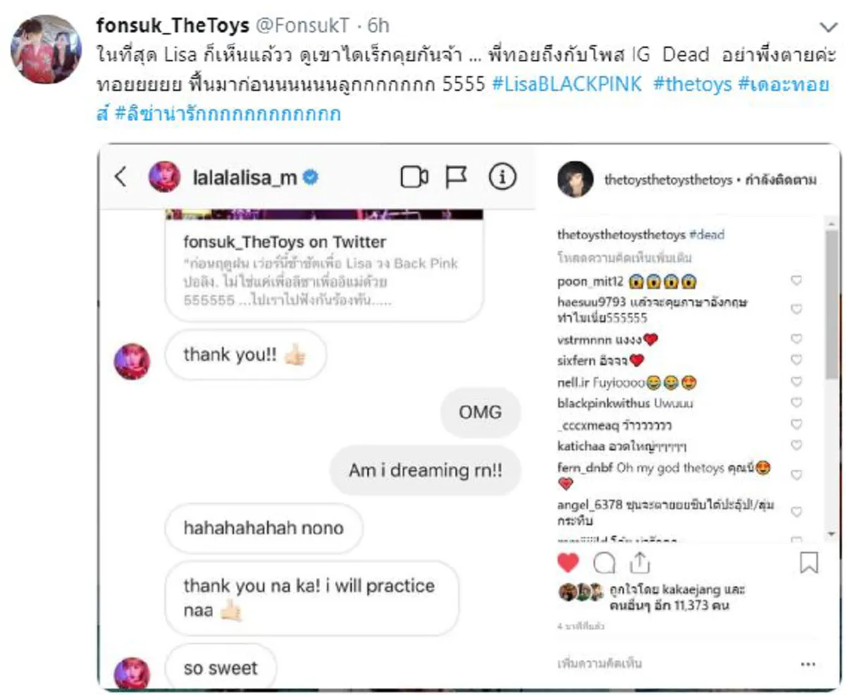 เวอร์ชั่นนี้เพื่อ"...."  "เดอะ ทอยส์" เป็นปลื้ม โพสต์ไอจี อวดเเฟนๆ เเชทไดเร็คกับ"ลิซ่า BLACKPINK" พร้อมเเฮชเเท็กdead   (คลิป)