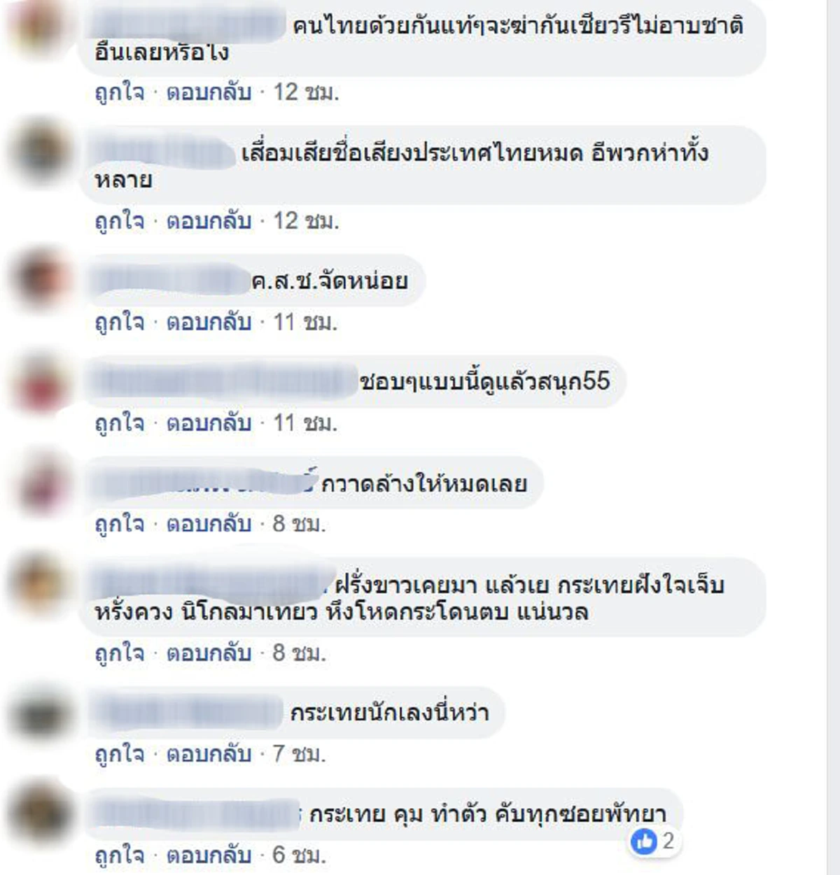 สันดานป่าเถื่อน!! แก๊งกะเทยกร่าง รุมยำ "นทท.ต่างชาติ" ใส่เต็มตีนไม่ไว้หน้า เละหมดสภาพ โซเชียลระอุ มึงทำให้ประเทศเสียชื่อ (คลิป)