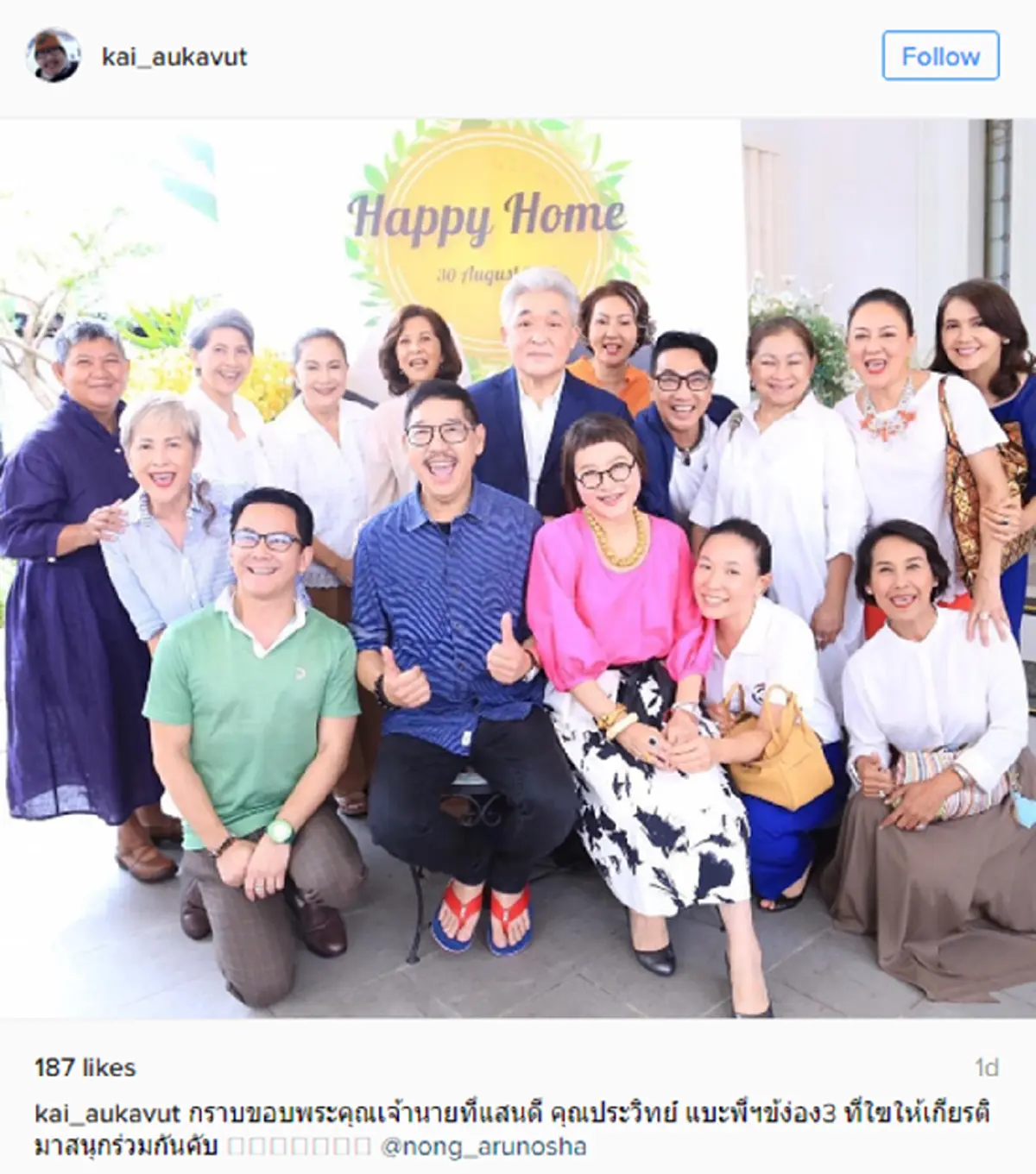 คนทั้งประเทศไม่เคยรู้!!! เปิดประวัติ "หน่อง อรุโณชา" ผู้จัดละคร "บุพเพสันนิวาส" สืบเชื้อสายราชกุล เหลนเจ้าฟ้าภาณุรังษีสว่างวงศ์ !!!