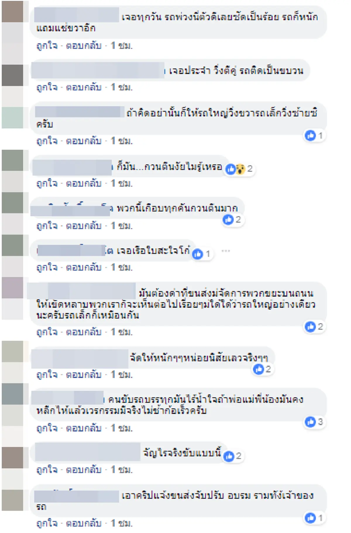 ชาวเน็ตจวกยับ สิงห์บรรทุกขวางรถฉุกเฉินเต็มคัน ถึงขั้นต้องมุดแซงเพราะเกรงส่งผู้ป่วยไม่ทัน