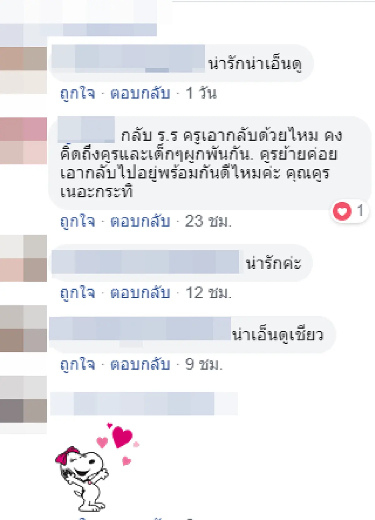 คุณครูเล่าเบื้องหลัง วันดินทางไกลพา \"เจ้ากะทิ\" กลับน่าน